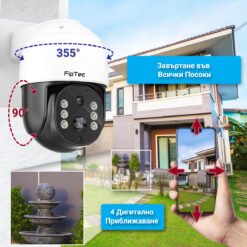 Соларна камера FipTec с управление от телефон - пълно завъртане във всички посоки. Контролирайте ъгъла на видимост от разстояние.