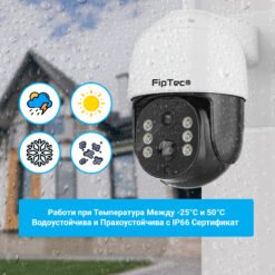 Соларна камера за външен монтаж FipTec - водоустойчива, със SIM карта. Независимо захранване и мобилна свързаност за наблюдение навсякъде.