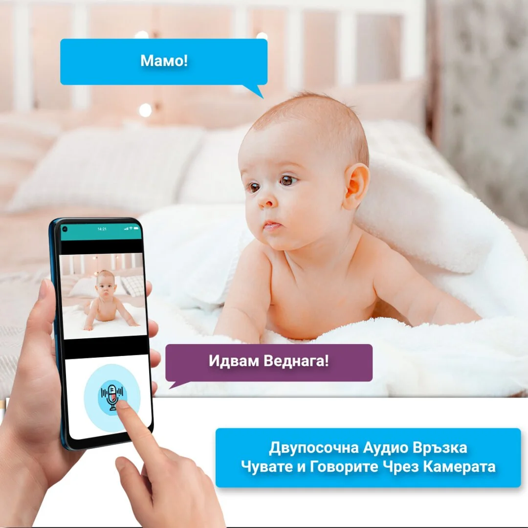 Демонстрация на двупосочна аудио връзка през телефон с бебе, което се е изправило в кошарата и вика майка си