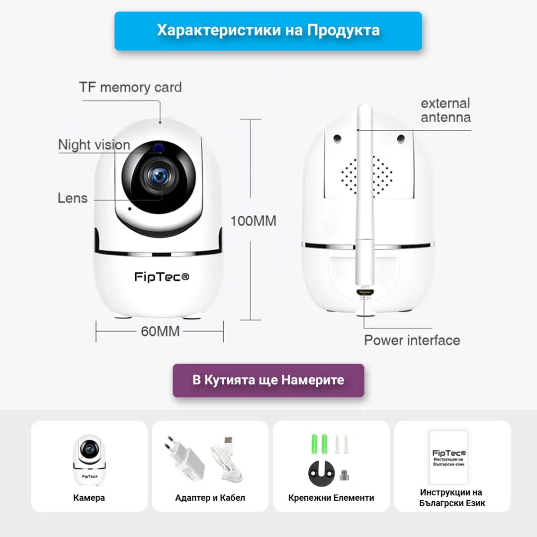 Камера за видеонаблюдение е заснета от различни ъгли на снимката и има информация за размерите и характеристиките й. Под тях са изобразени допълнителните неща, които са част от комплекта.