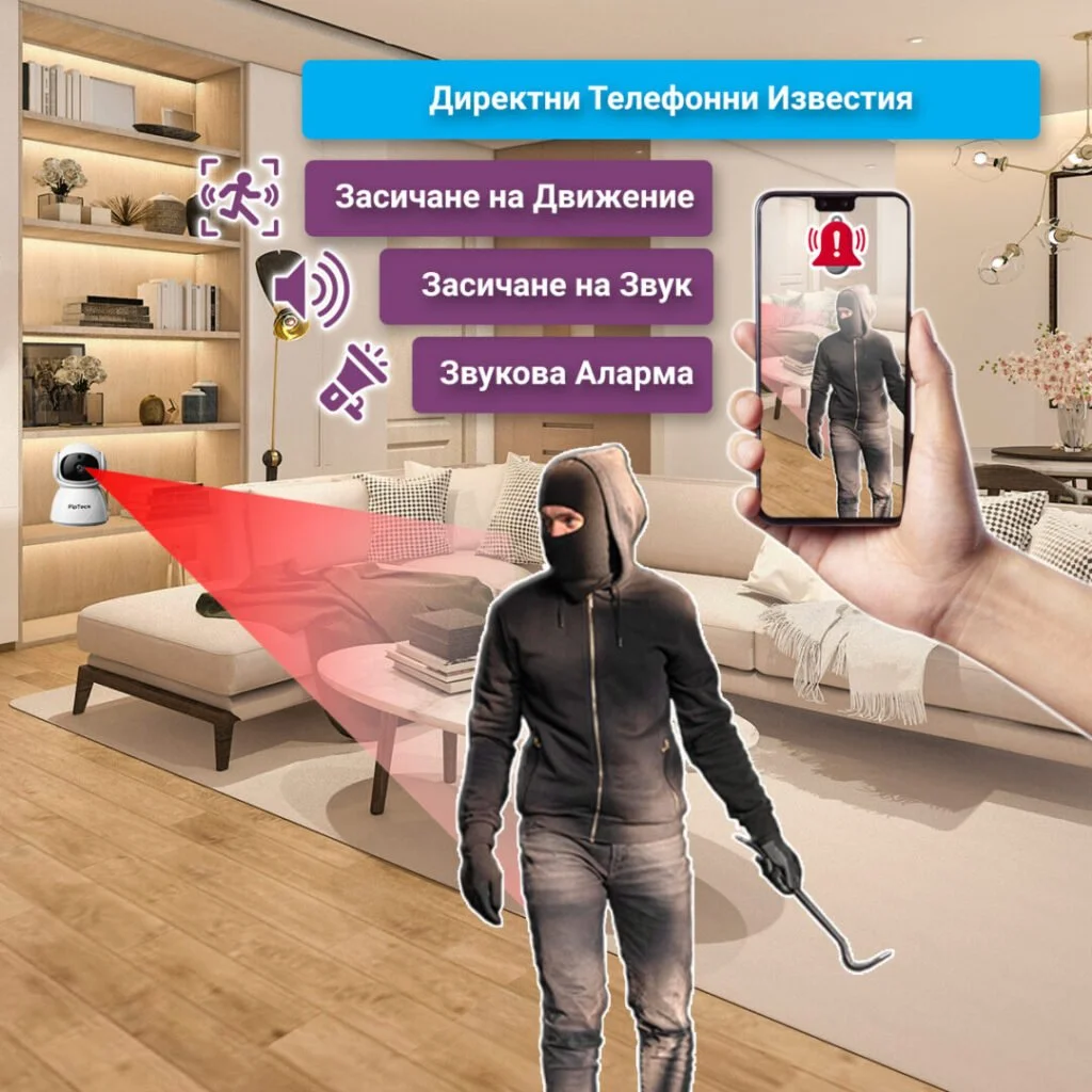 Камера за домашно видеонаблюдение засича крадец и изпраща нотификация директно на телефона на потребителя, като го информира за наличието на проблем.