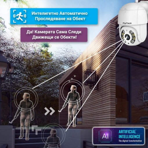 Камера за охрана засича крадец и използва функцията за автоматично проследяване на обекта, за да го следи.