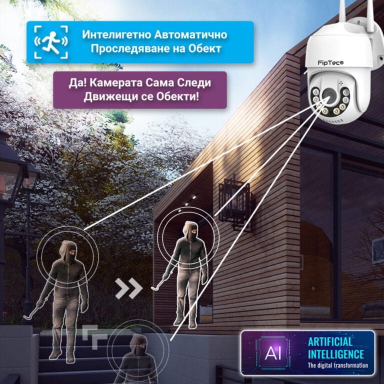 Камера за видеонаблюдение открива крадец и започва да го следи чрез функцията за автоматично проследяване на обекта.