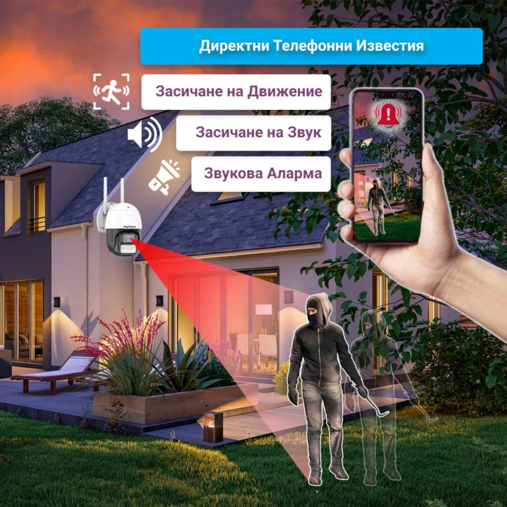 Охранителна камера открива крадец и изпраща известие на телефона.