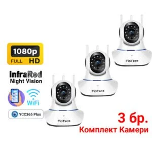 Комплект Камери за Видеонаблюдение LV07-Pro са изобразени основните им характеристики.