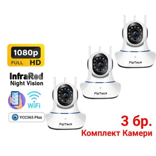 Комплект Камери за Видеонаблюдение LV07-Pro са изобразени основните им характеристики.