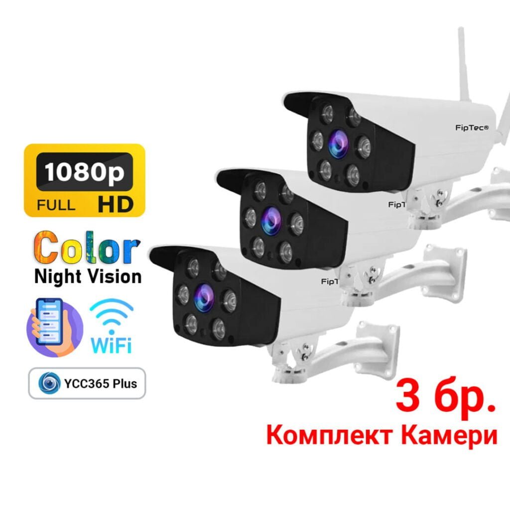 Комплект Камери за Видеонаблюдение FipTec LO13 изобразени с част от основните характеристики на продукта