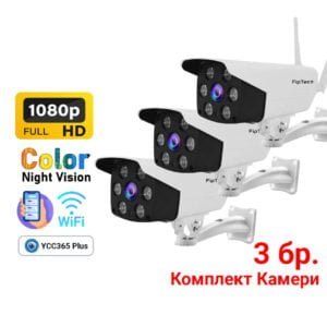 Комплект Камери за Видеонаблюдение FipTec LO13 изобразени с част от основните характеристики на продукта