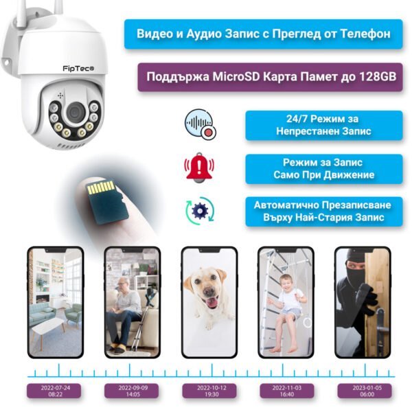 Камера LO24 с информация относно режимите за записване и карта памет насочена към нея