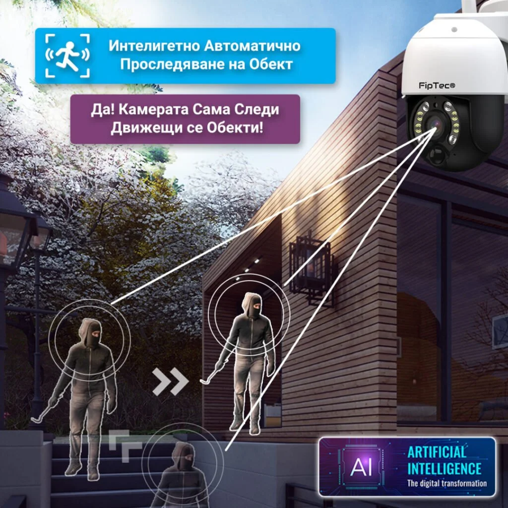 Соларна камера за видеонаблюдение FipTec LS04 засича крадец и започва да го следи с функцията за автоматично проследяване на обекта.