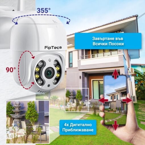 Камера за Видеонаблюдение FipTec LO15 и телефон с който се управлява