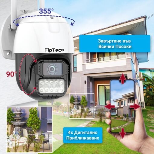 Външна Камера FipTec LO22 монтирана на стена и телефон, чрез който се управлява