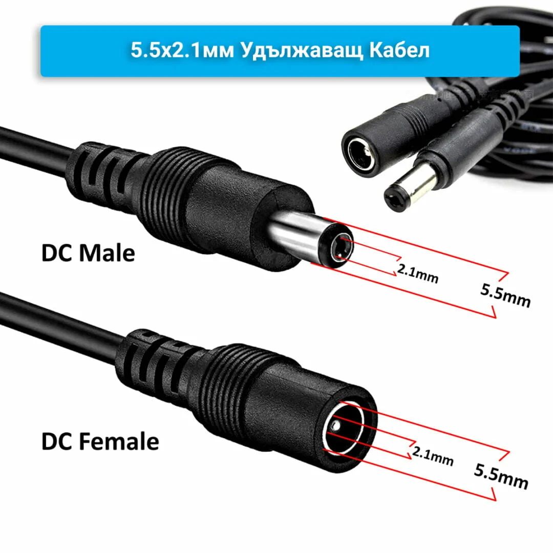 Удължителен Кабел За Захранване На Камери с информация за накрайниците и размерите им.