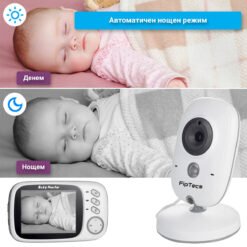 Бебефон FipTec LB02 с автоматичен нощен режим и инфрачервено нощно виждане. Наблюдавайте вашето бебе дори в тъмното, без да го безпокоите, благодарение на невидимата за окото IR светлина.