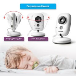 Бебефон FipTec LB02 с регулируема камера. Настройте ъгъла на камерата ръчно, за да получите перфектния изглед към вашето бебе, независимо от неговата позиция в леглото или стаята.
