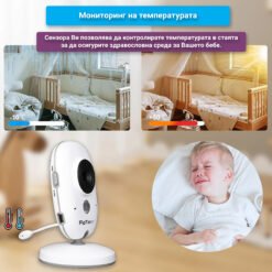Бебефон FipTec LB02 с вграден термометър за следене на температурата в стаята на бебето. Осигурете оптимален комфорт за вашето дете, като наблюдавате температурата на дисплея на родителското устройство.