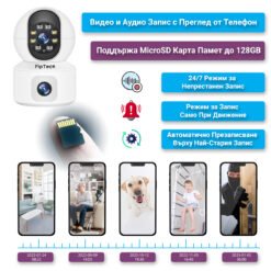 Камера за видеонаблюдение FipTec LV16 Max със запис на SD карта. Съхранявайте видеозаписите директно на microSD карта, без необходимост от допълнителни устройства, осигурявайки ви лесен достъп до архивите.