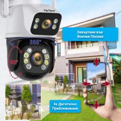 Камера за видеонаблюдение FipTec LO16 с две камери в едно. Тази иновативна система ви позволява да наблюдавате две зони едновременно, осигурявайки по-широко покритие и по-добра сигурност.