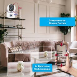 Въртяща се камера за видеонаблюдение FipTec LV16 Max. Управлявайте ъгъла на наблюдение от разстояние чрез мобилно приложение, за да покриете по-голяма площ и да не изпуснете нищо важно.