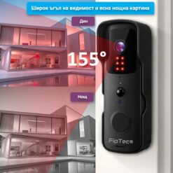 Видеодомофон FipTec LD01 с функция за нощно виждане. Осигурява ясна картина дори в условия на ниска осветеност, за да виждате кой е пред вратата ви по всяко време.