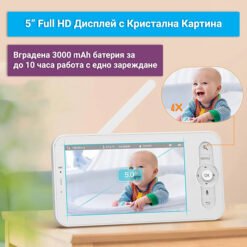 Бебефон FipTec LB05 с 5-инчов Full HD дисплей. Насладете се на ясна и детайлна картина, за да виждате вашето бебе с максимално качество, денем и нощем.