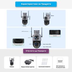 Камера за видеонаблюдение FipTec LO38 с двойно виждане - широкоъгълен обектив и мощен зуум. Тази комбинация ви позволява да наблюдавате голяма площ и същевременно да приближавате детайли от разстояние.