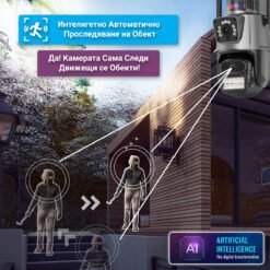 Интелигентна 2в1 камера за наблюдение FipTec LO23 с автоматично проследяване на обекти, светлинна и звукова аларма и известия на телефон. Камерата автоматично следи движението и ви уведомява незабавно. FipTec LO23- комбинация от иновативни технологии за максимална сигурност и контрол.