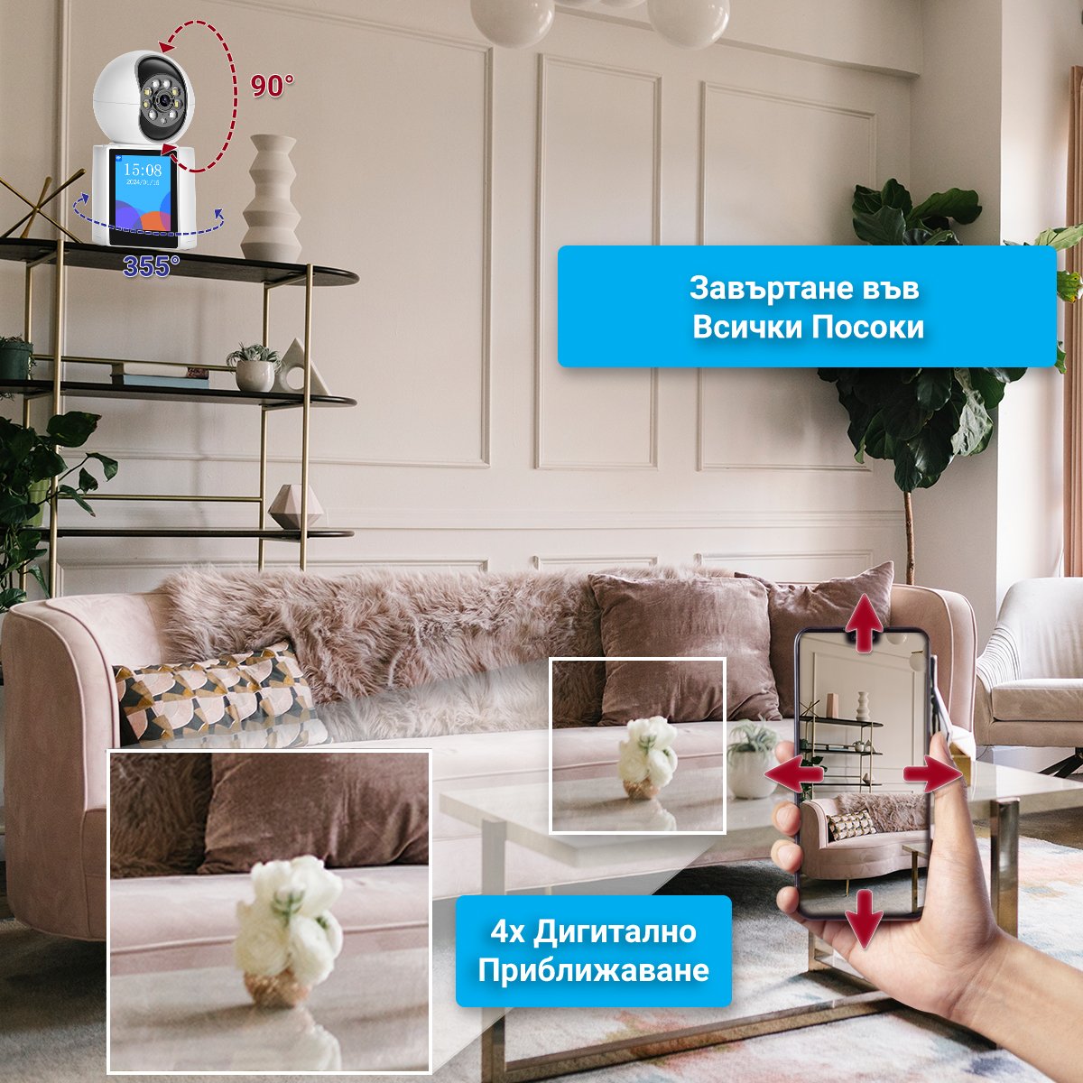 Камера FipTec LV18 с вграден монитор и управление през телефон. Наблюдавайте дома си, управлявайте камерата и получавайте известия от разстояние.