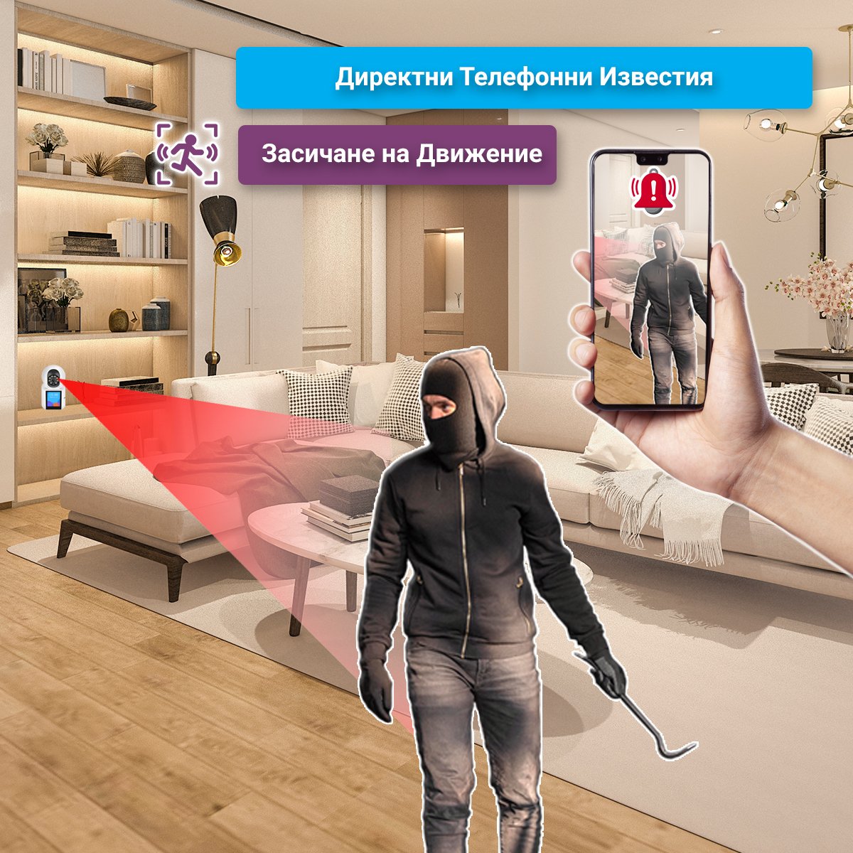 Камера FipTec LV18 с вграден монитор - интелигентно засичане на обекти. Получавате известия при регистриране на движение, за да сте винаги информирани.