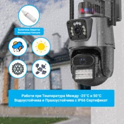 Устойчива на атмосферни влияния 2в1 камера за видеонаблюдение FipTec LO23 със светлинна и звукова аларма. Проектирана за външен монтаж, камерата издържа на дъжд, сняг и други метеорологични условия. FipTec LO23 - надеждна защита за вашия дом или бизнес, независимо от времето.