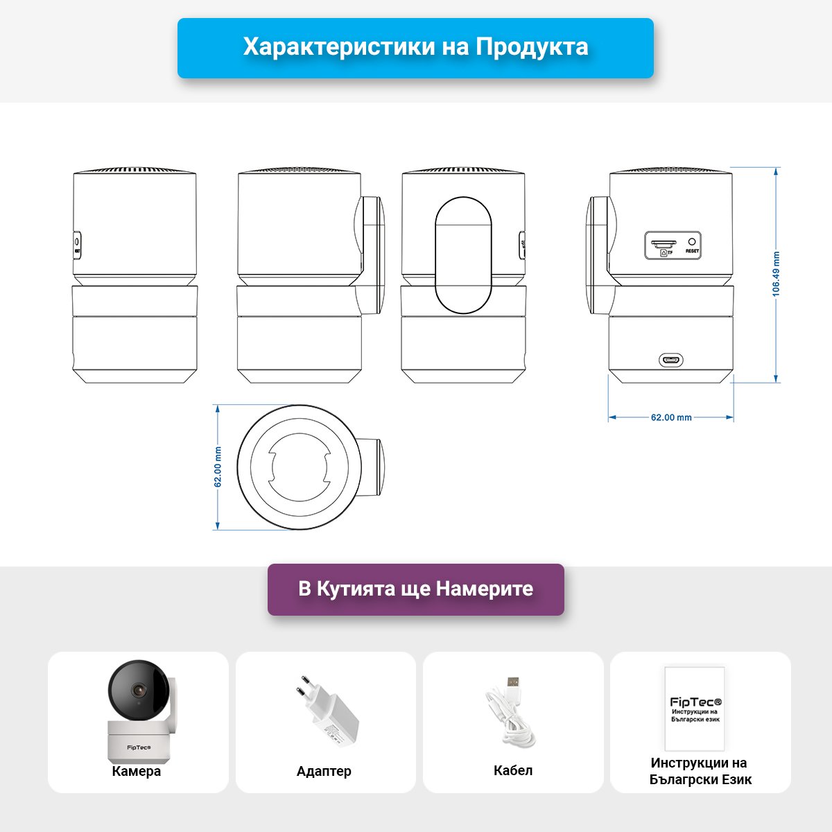 Камера за наблюдение FipTec TF05 - основни характеристики: 4MP, WiFi, двупосочно аудио, нощно виждане, microSD слот. Висококачествена и многофункционална камера за сигурност.