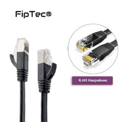 Плосък LAN кабел FipTec с RJ45 конектори, категория 6, UTP. Висококачествените материали и плоският дизайн осигуряват надеждна връзка и удобство при инсталация, без да се загрозява пространството.